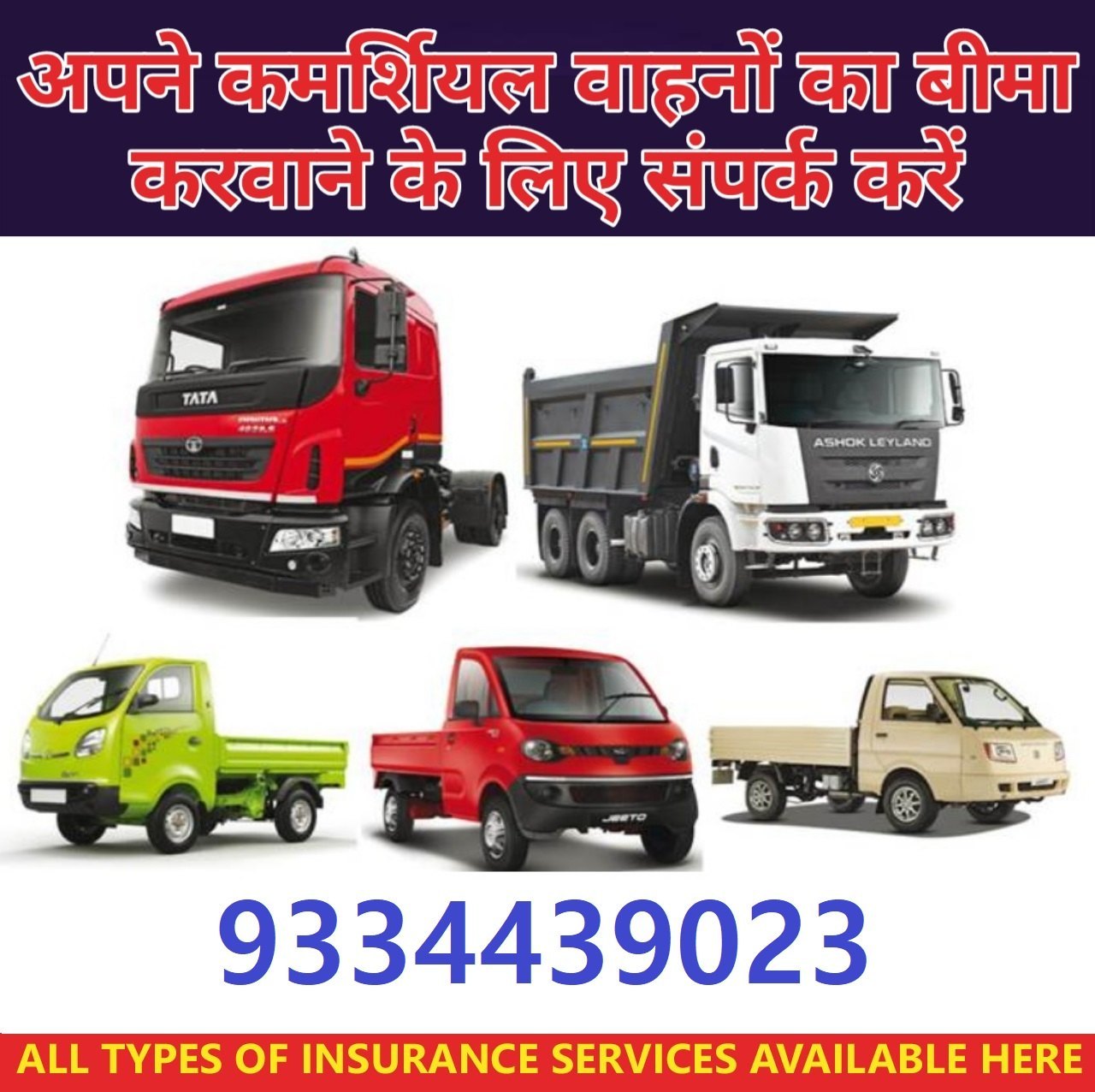 Online Vehicle Insurance